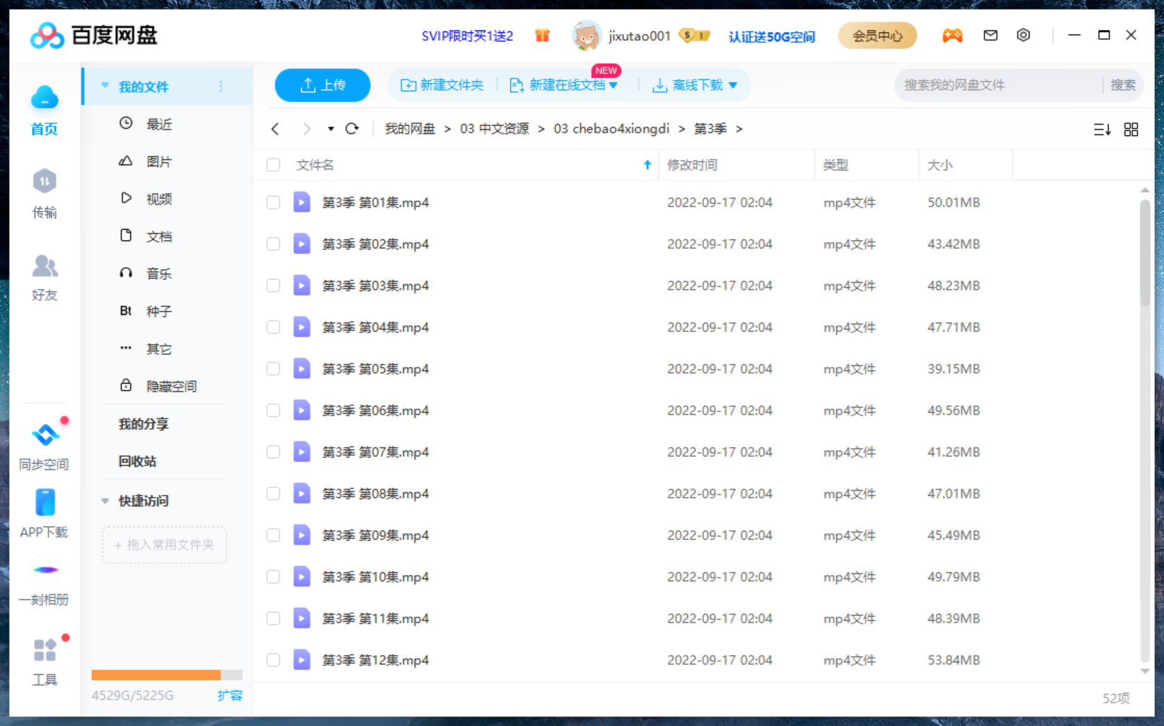车宝四兄弟 图片17