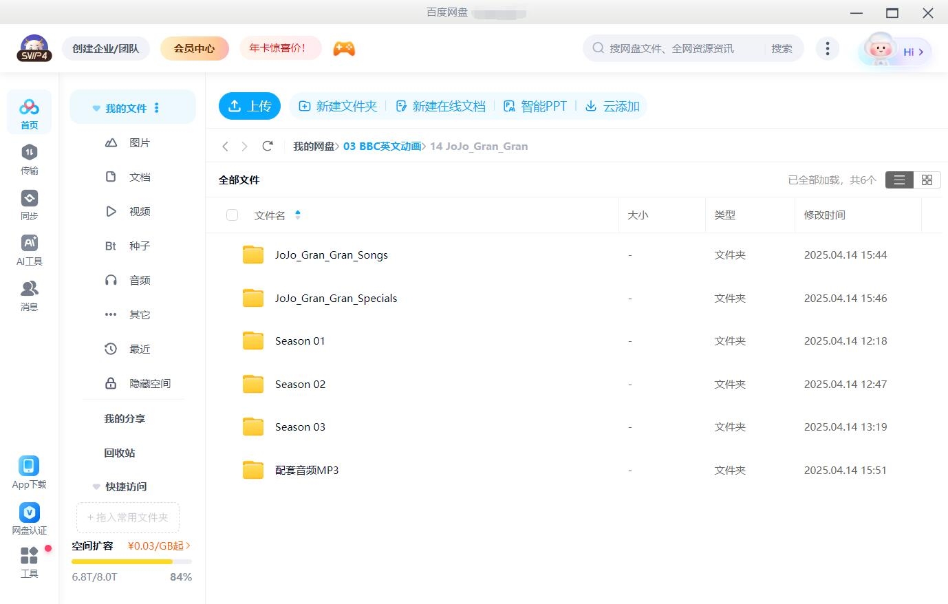 JoJo &amp; Gran Gran 图片13