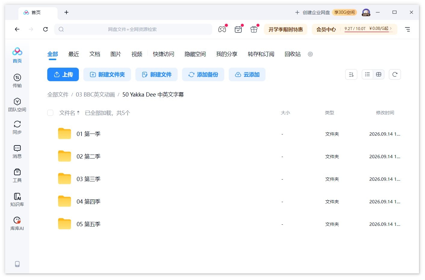 Yakka Dee 图片11