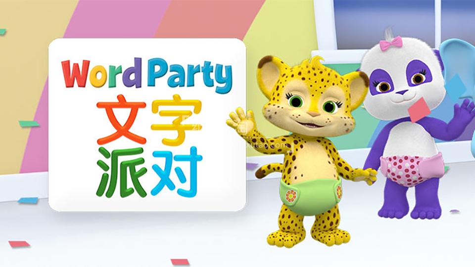 Word Party 文字派对 图片1