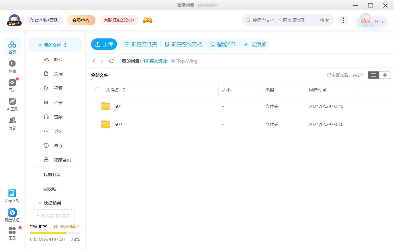 Top Wing 飞翔小队 图片13