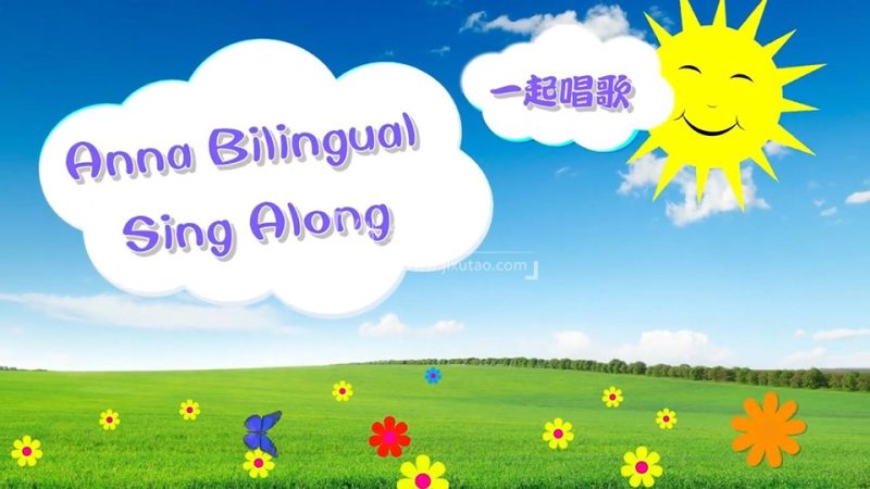 共3集 华人Anna夏老师英语启蒙儿歌《Anna Bilingual Sing Along一起唱歌》全214集，高清视频中带英文字幕，百度网盘下载！