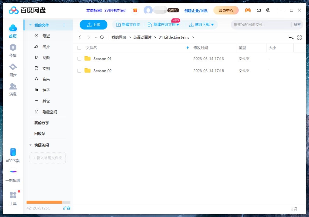 Little Einsteins 小爱因斯坦 图片13