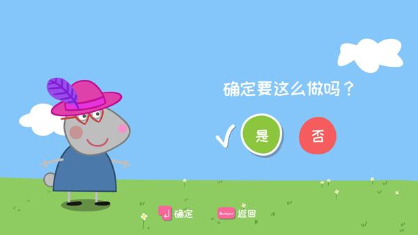 My Friend Peppa Pig Peppa Pig 图片11