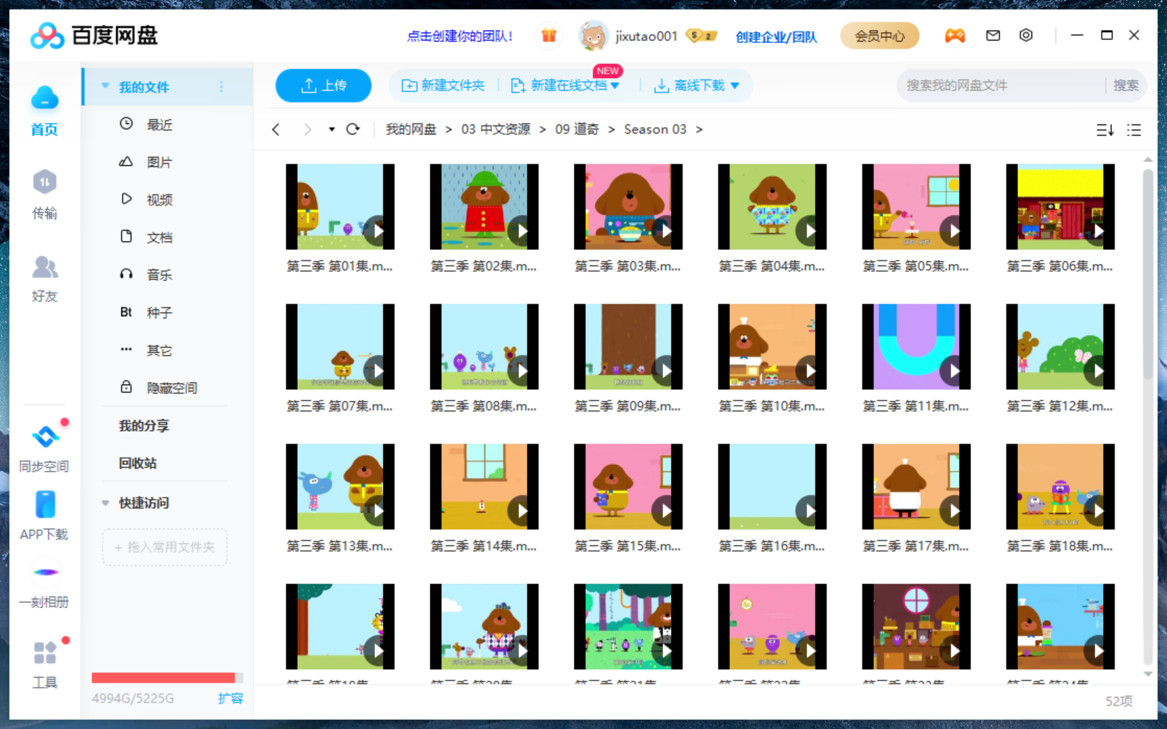 Hey Duggee 嗨道奇 图片55