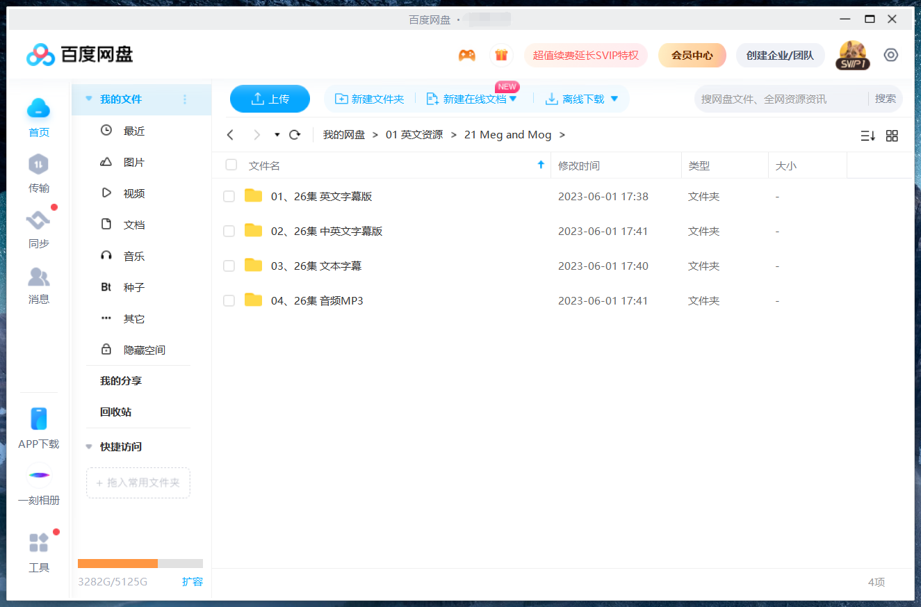 Meg and Mog 女巫麦格和小猫莫格 图片21