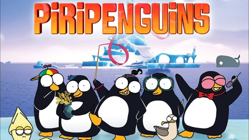 BBC英文动画《Piripenguins 皮里企鹅》全52集，1080P高清视频带英文字幕，百度网盘下载！