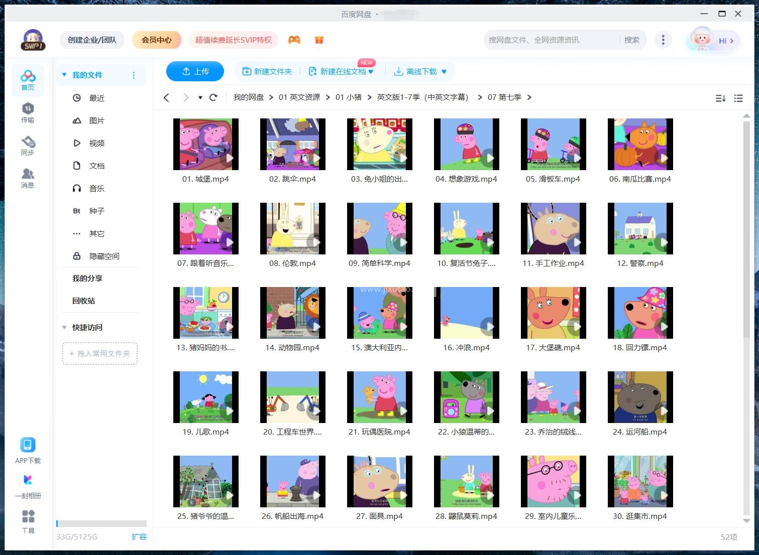 Peppa Pig 小猪佩奇 粉红猪小妹 图片19