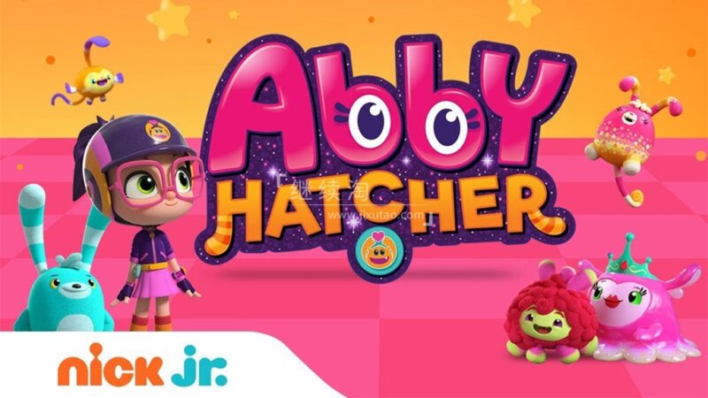 英文动画片《Abby Hatcher 小艾果与绒绒宝》全二季共96集，1080P高清视频带英文字幕，百度网盘下载！