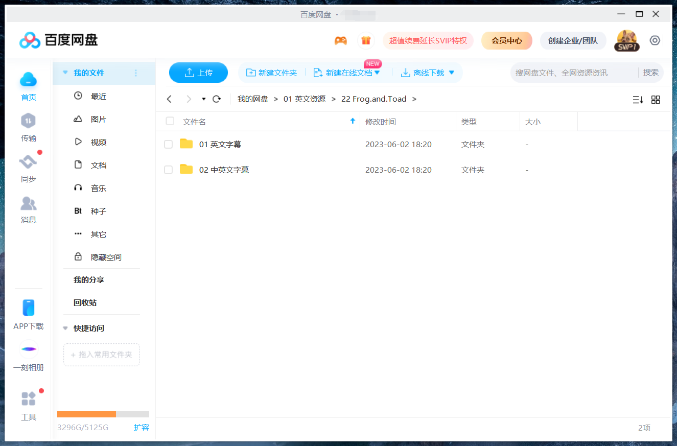 Frog and Toad 青蛙和蟾蜍 图片15