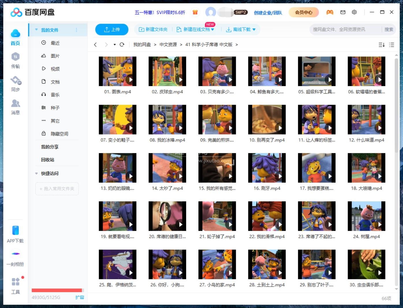 Sid the Science Kid 科学小子席德 图片15