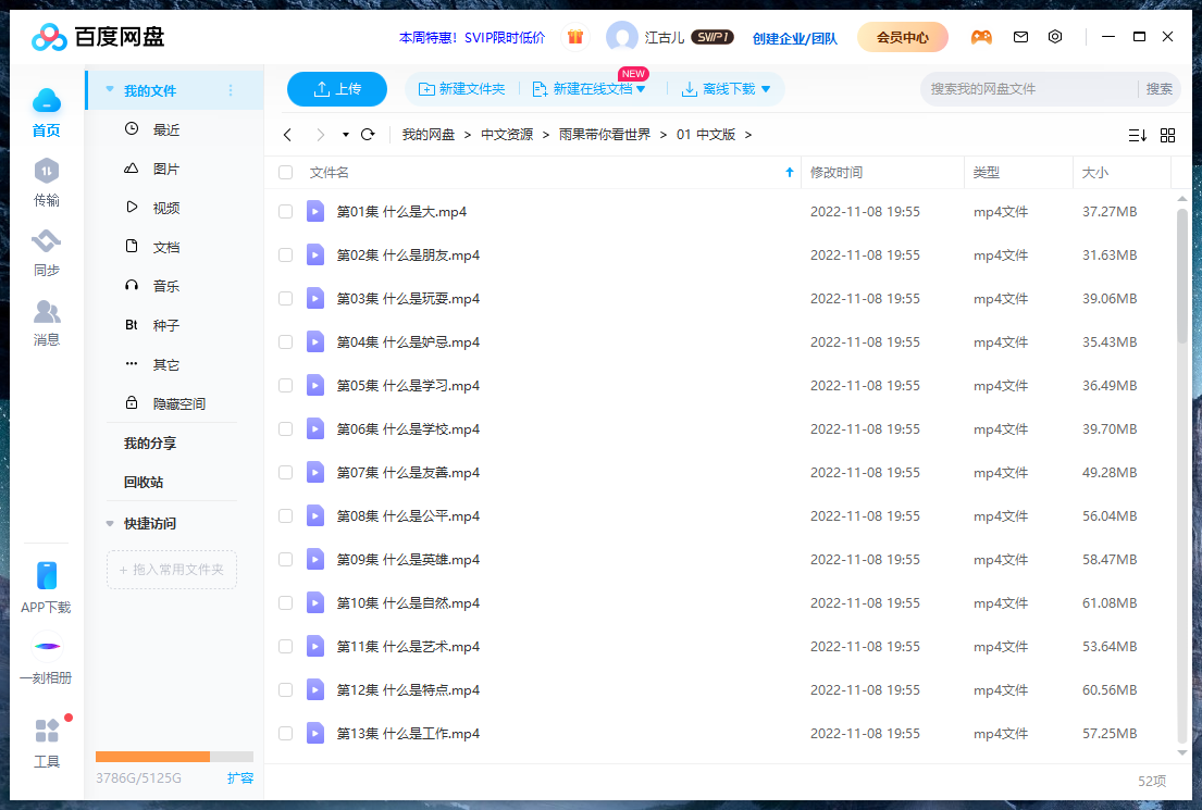 What's the Big Idea 雨果带你看世界 图片15