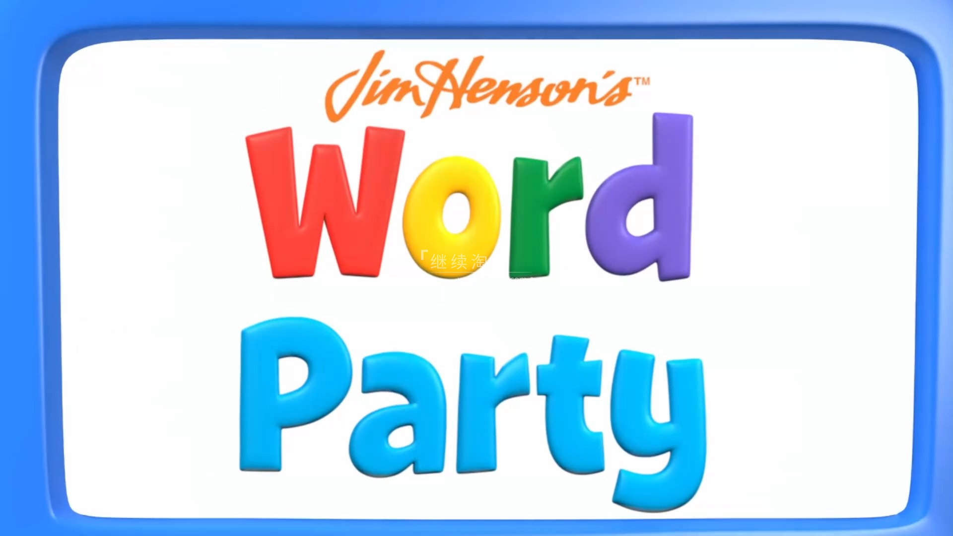 Word Party 文字派对 图片3