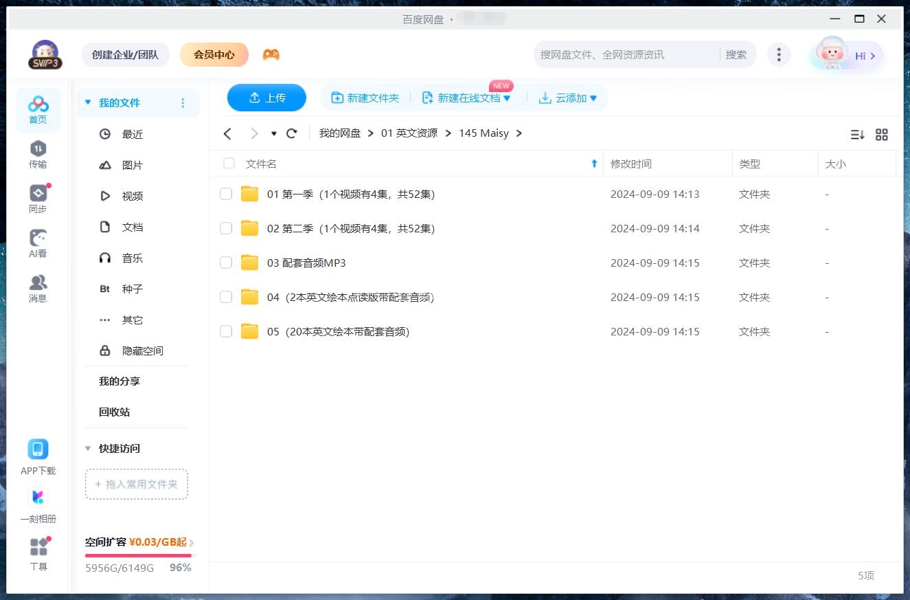 Maisy 小鼠波波和他的朋友们 图片13