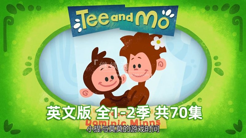 BBC英语启蒙动画Tee and Mo，一起重温那些温暖的亲子时光！ 全2季共70集，1080P高清视频带英文字幕，百度网盘下载！