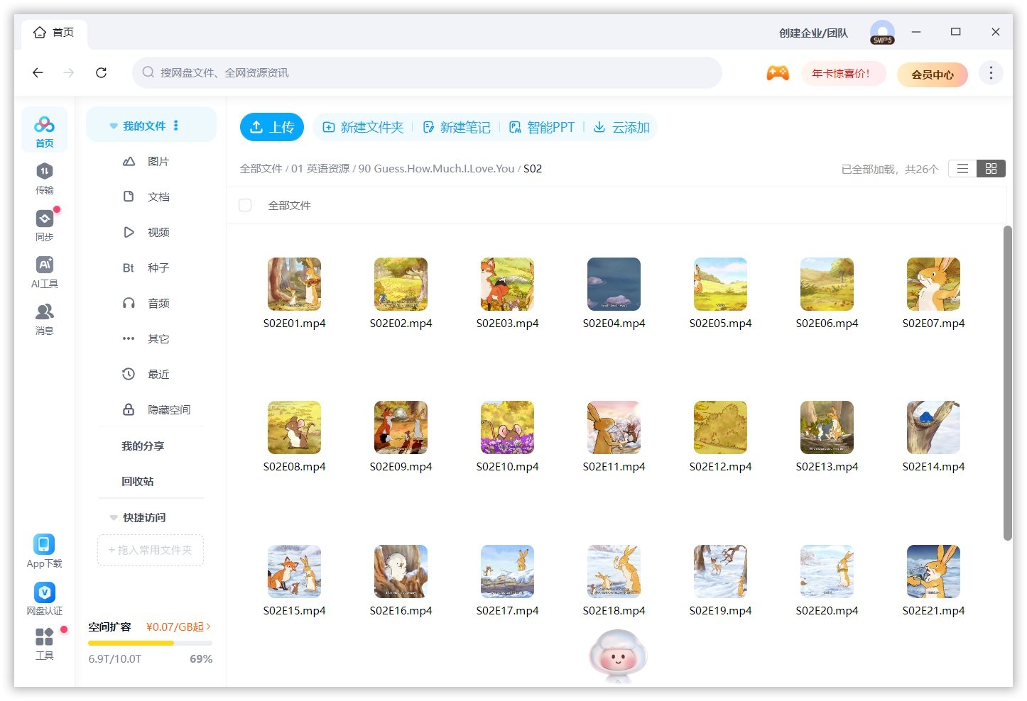 Guess How Much I Love You 猜猜我有多爱你 图片19