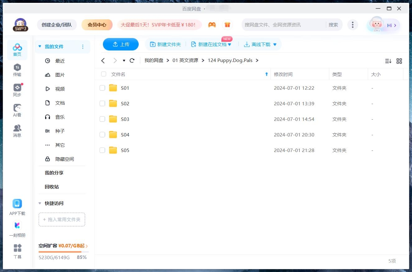 Puppy Dog Pals 汪汪一对宝 图片13