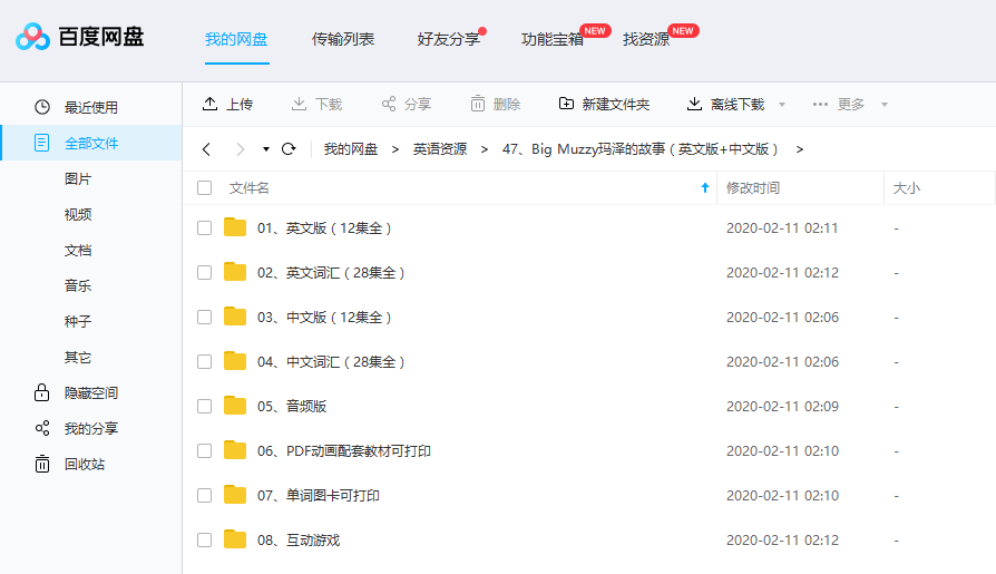 Big Muzzy 图片25