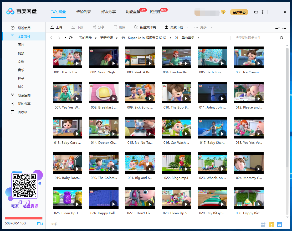 Super JoJo 图片19
