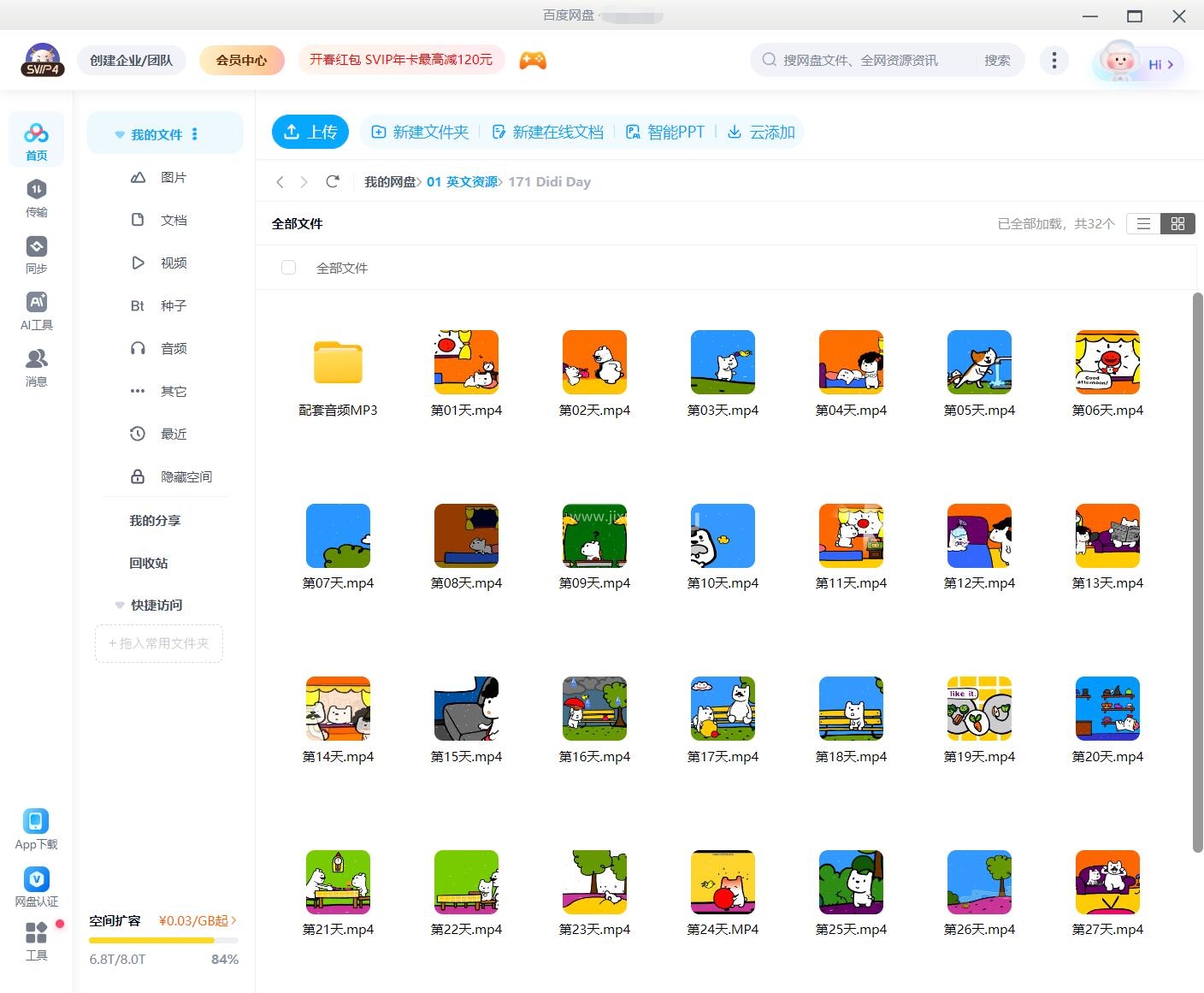 Didi's Day 图片15