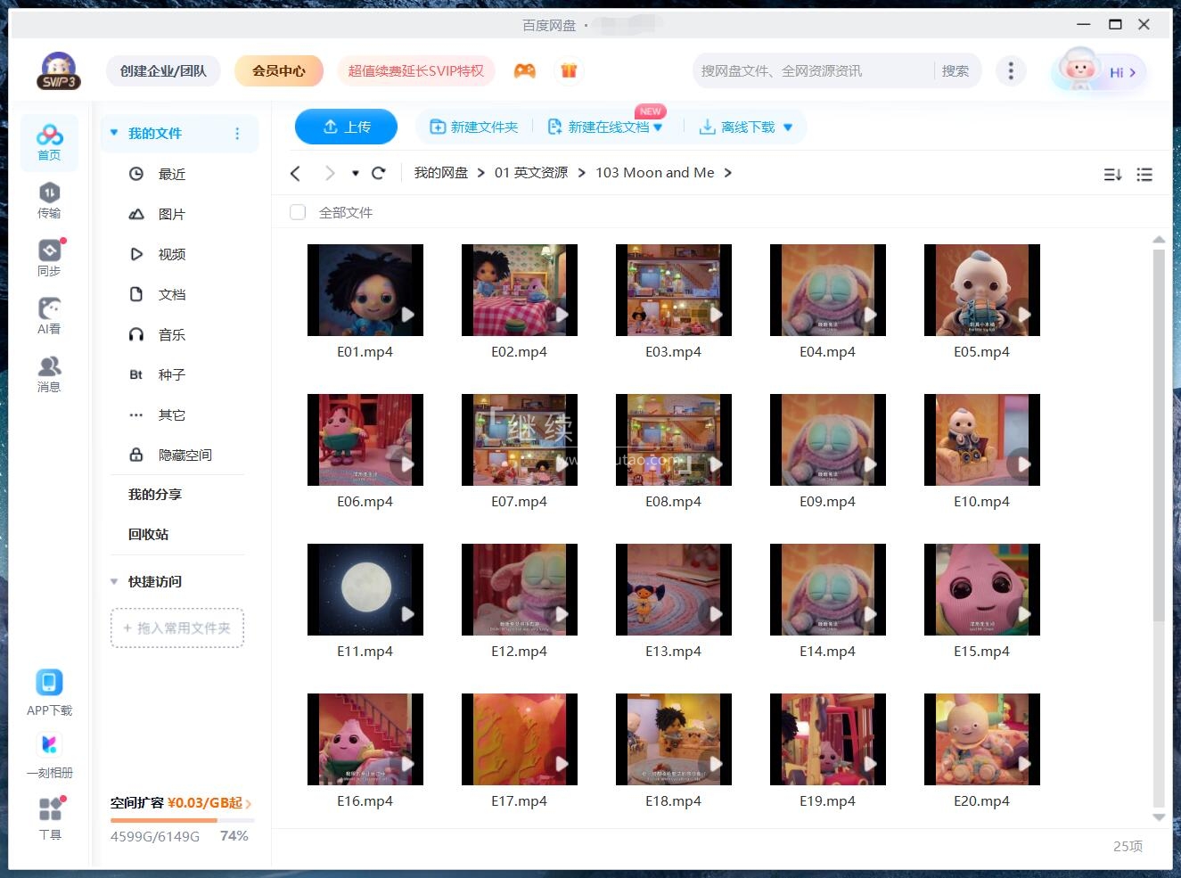 Moon and Me 开心娜娜和月亮宝宝 图片19