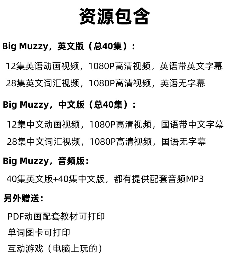 Big Muzzy 图片47