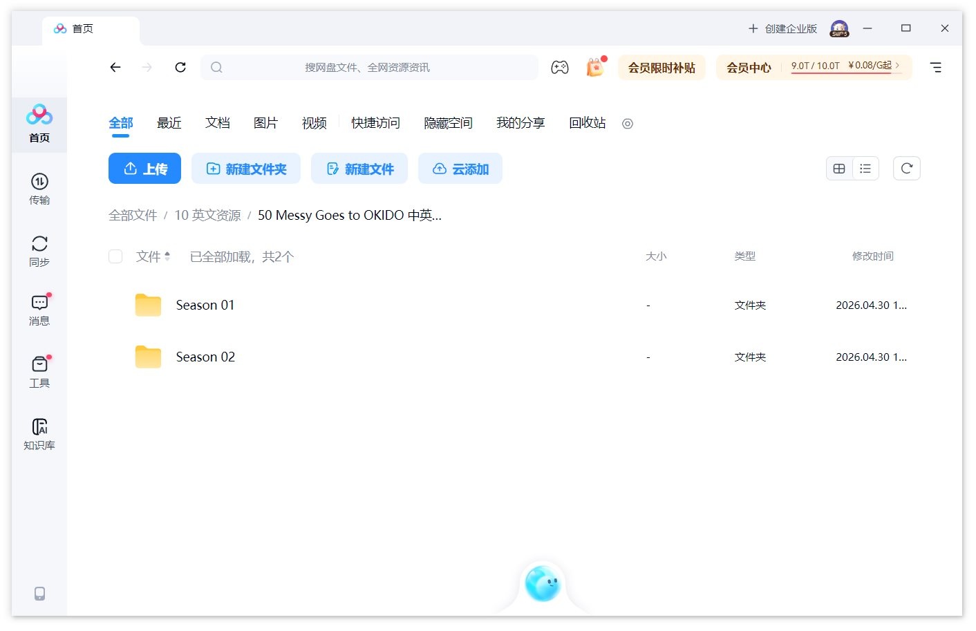 Messy Goes to OKIDO 梅西去乐趣岛 图片17