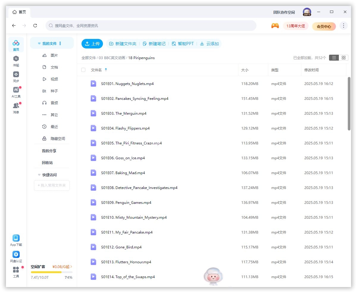 Piripenguins 皮里企鹅 图片13