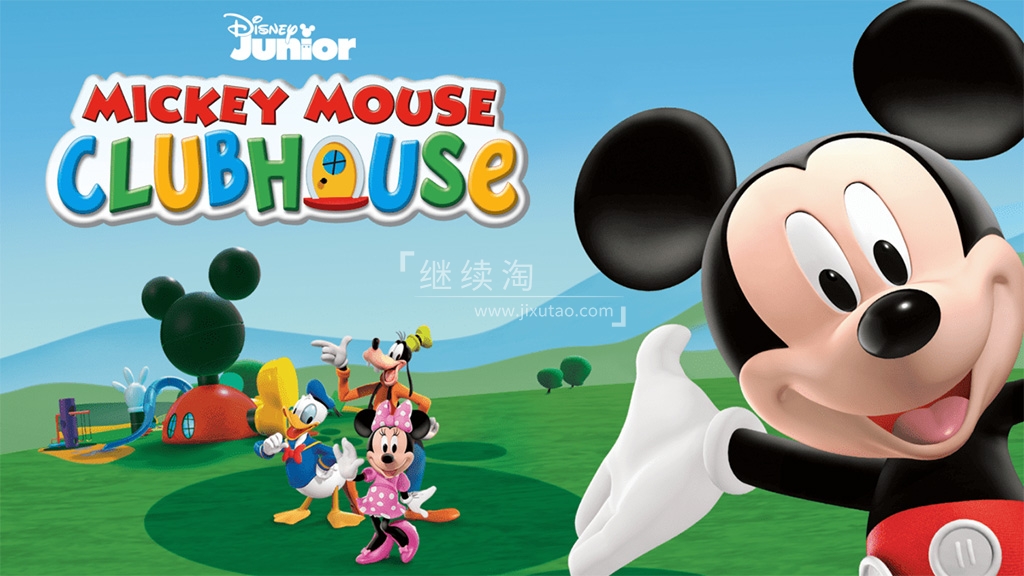 Mickey Mouse Clubhouse 米奇妙妙屋 图片1
