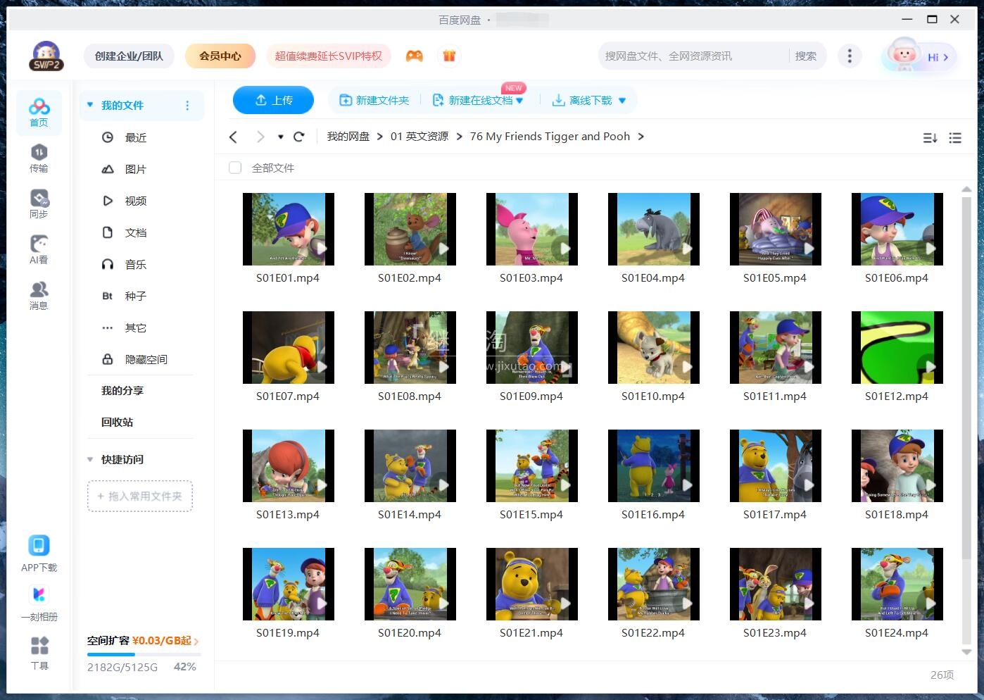 My Friends Tigger &amp; Pooh 小熊维尼与跳跳虎 图片13