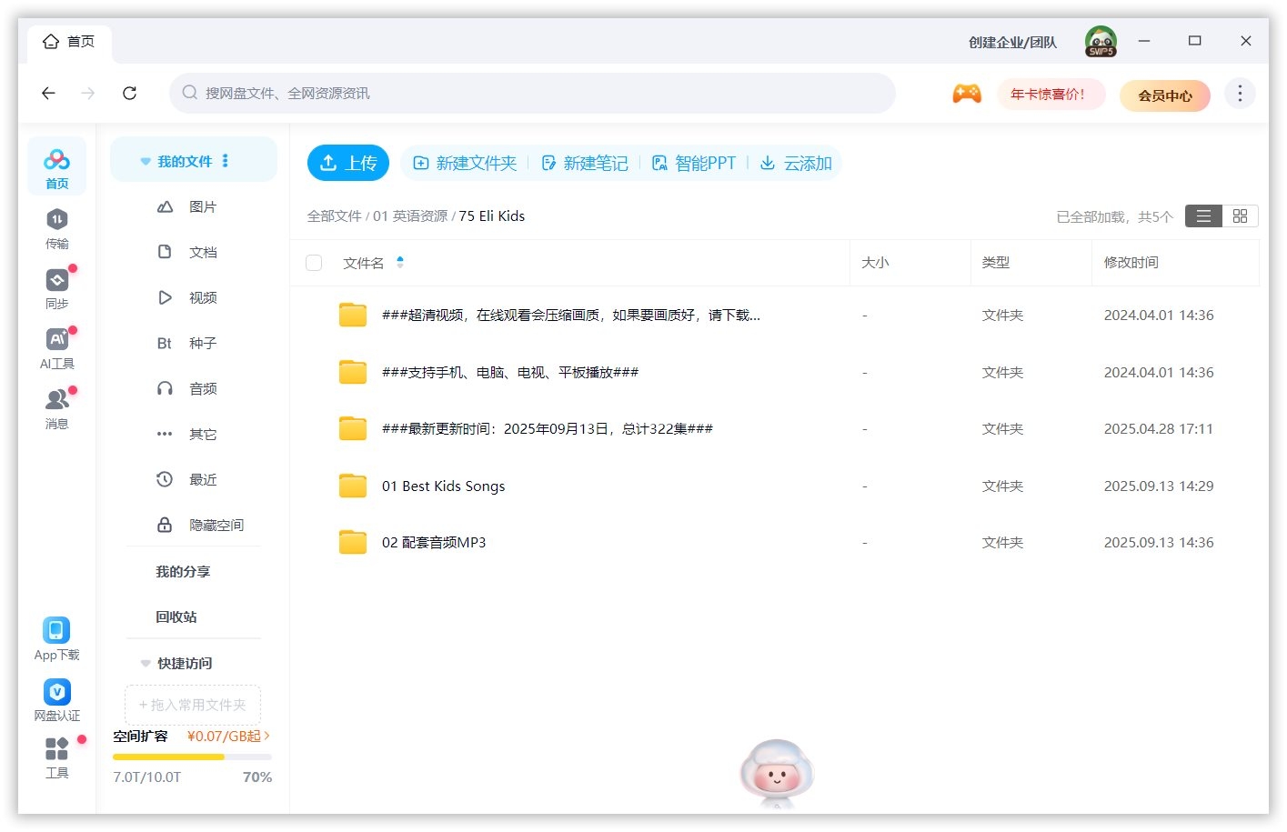 Eli Kids 图片15