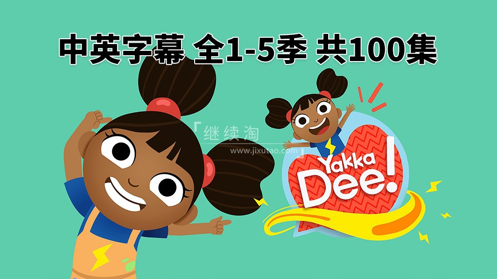 Yakka Dee 图片1