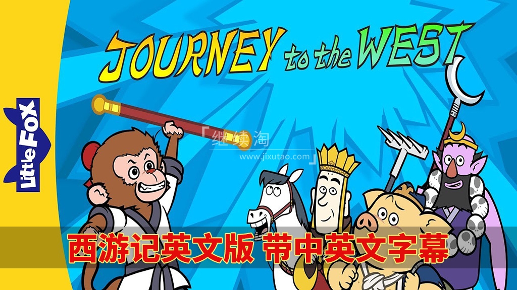 Journey to the West 西游记 图片1