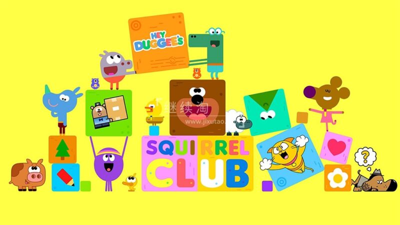 道奇衍生英文动画《Hey Duggee's Squirrel Club 道奇松鼠俱乐部》全26集，1080P高清视频带英文字幕，百度网盘下载！
