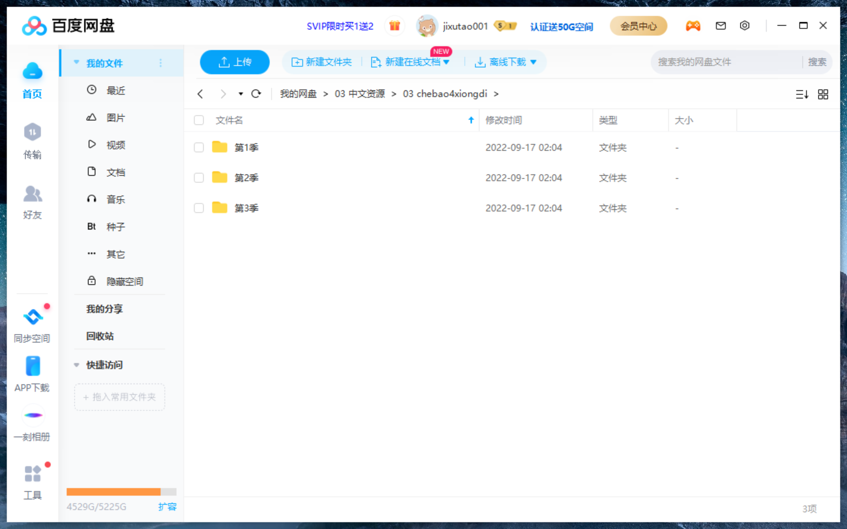 车宝四兄弟 图片15