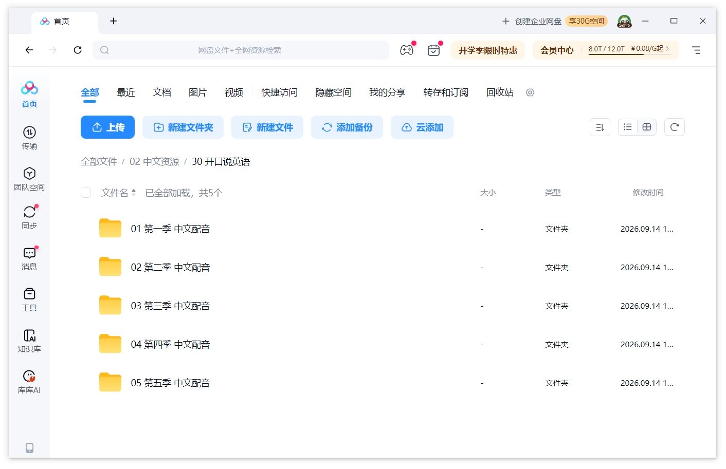 Yakka Dee 亚克迪 图片15