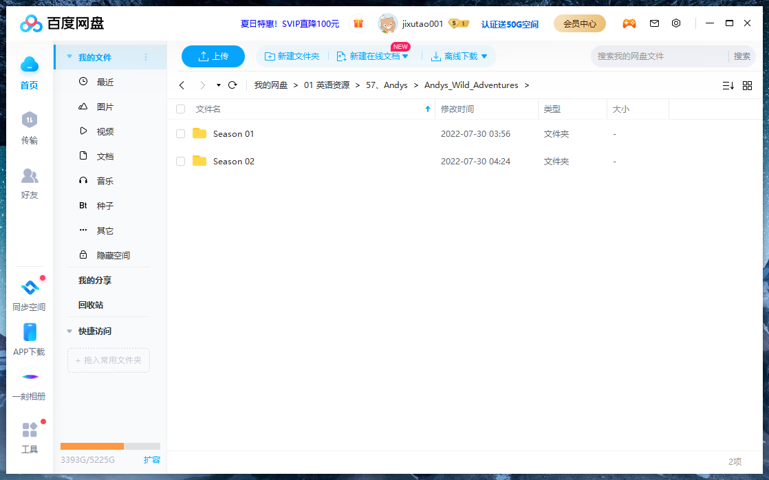 Andy's Wild Adventures 图片27