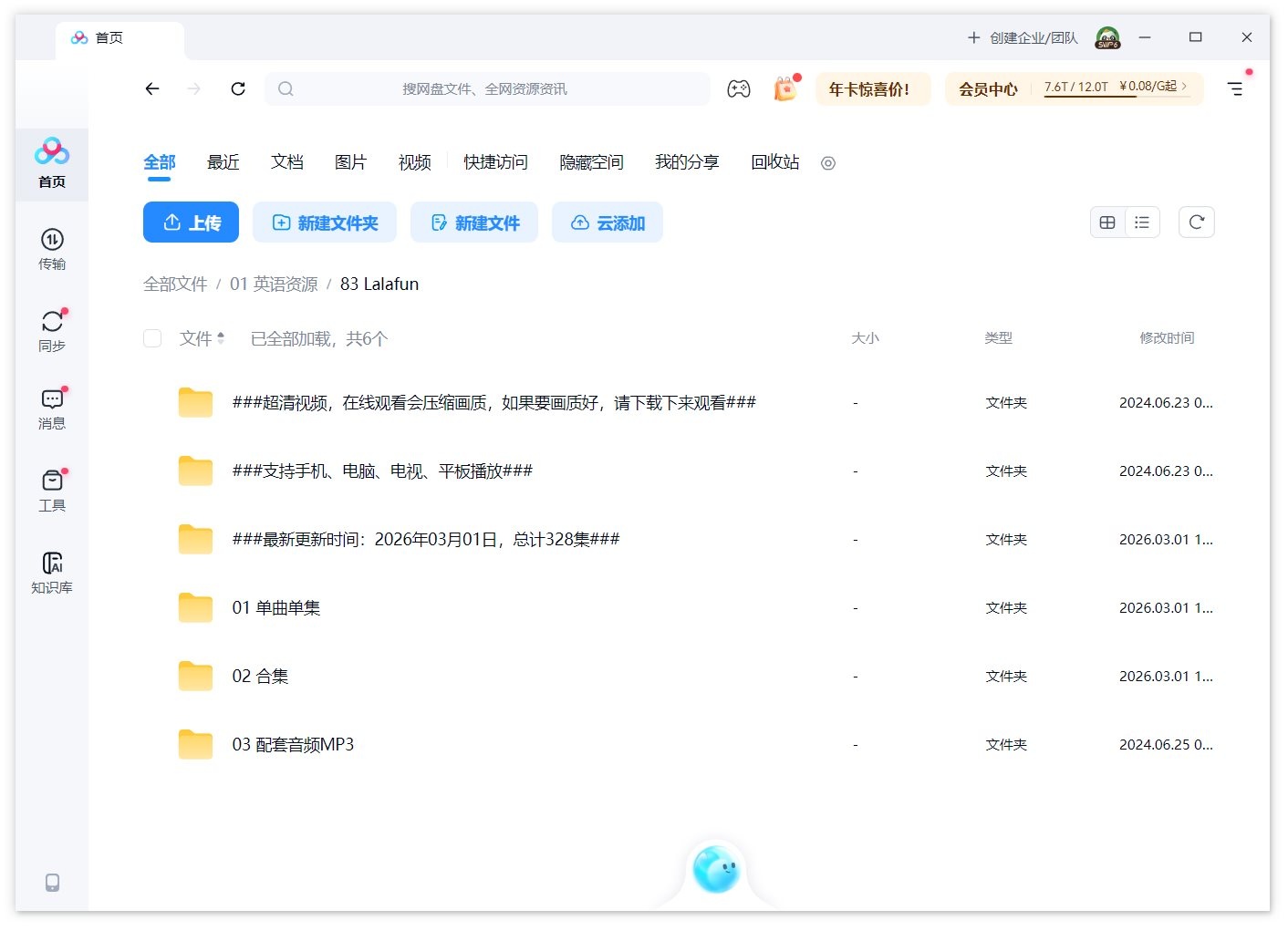 Lalafun 图片13