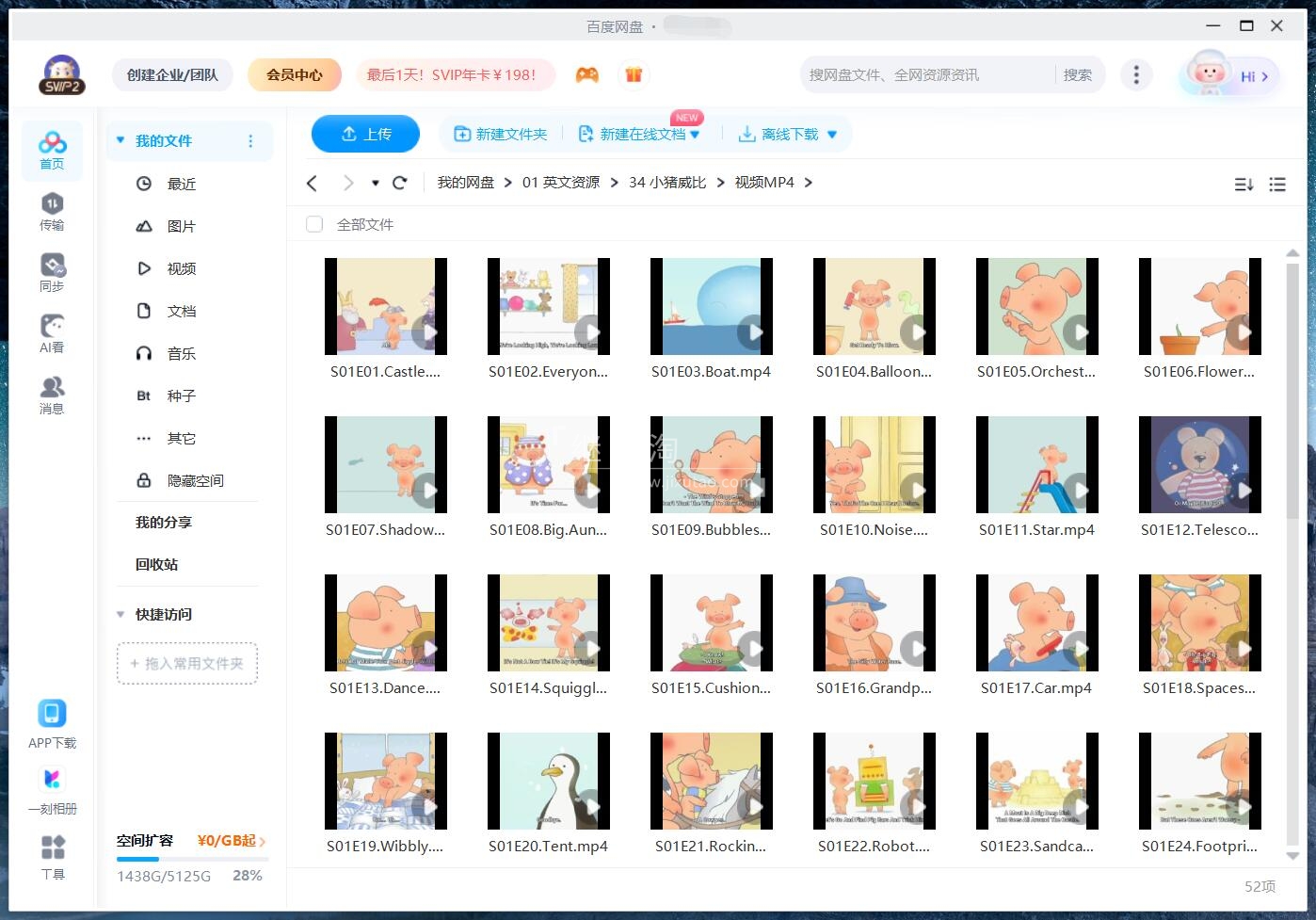Wibbly Pig 小猪威比 图片19