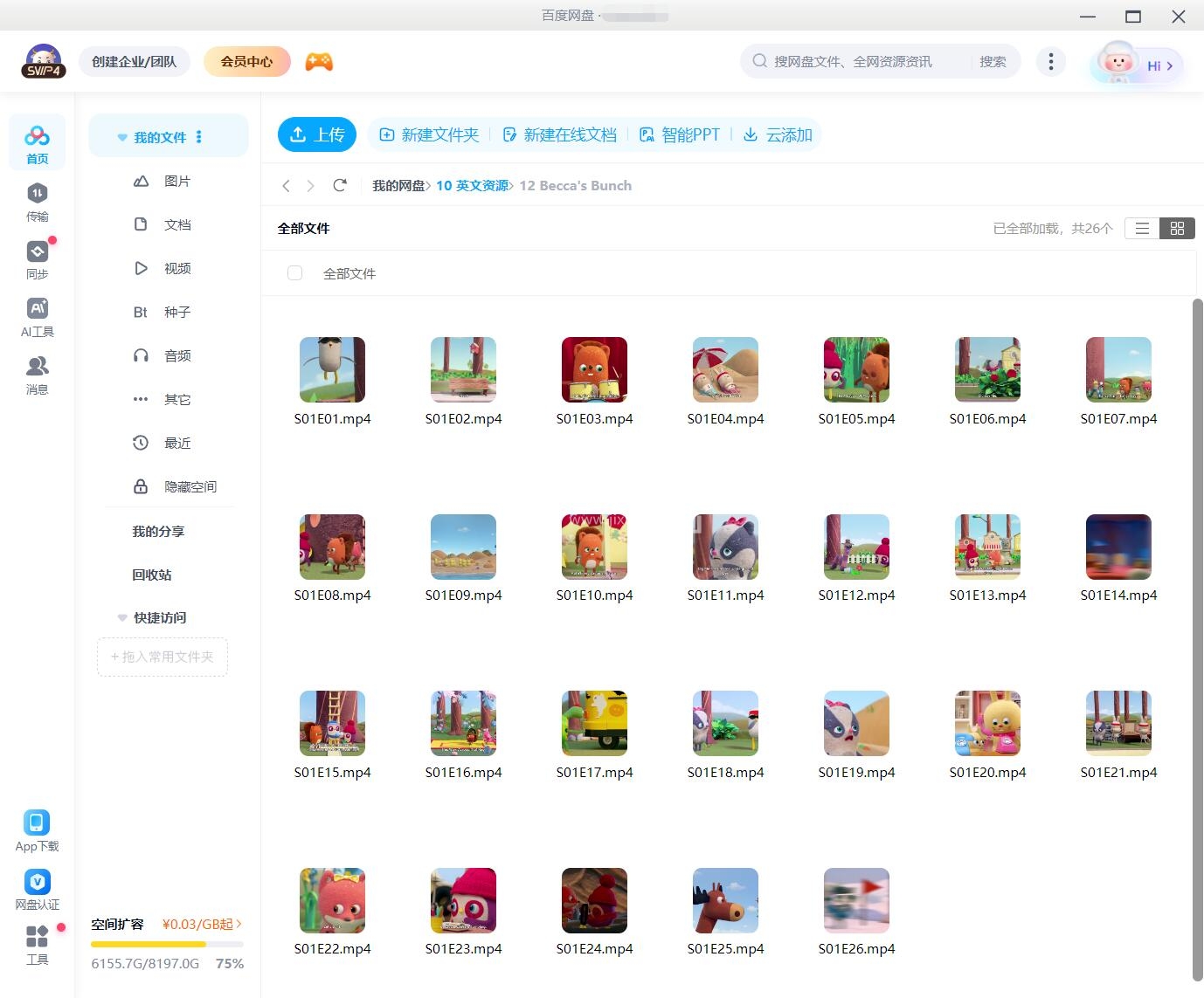 Becca's Bunch 贝卡和伙伴们 图片15