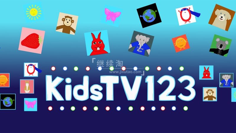 共2集 Youtube上播放上亿的英文儿歌《Kids TV 123》全195集，720P高清视频带英文字幕，带闪卡练习册，百度网盘下载！