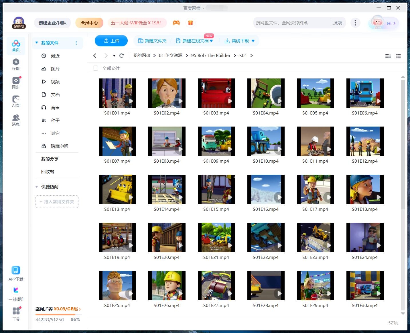 Bob the Builder 巴布工程师 图片17