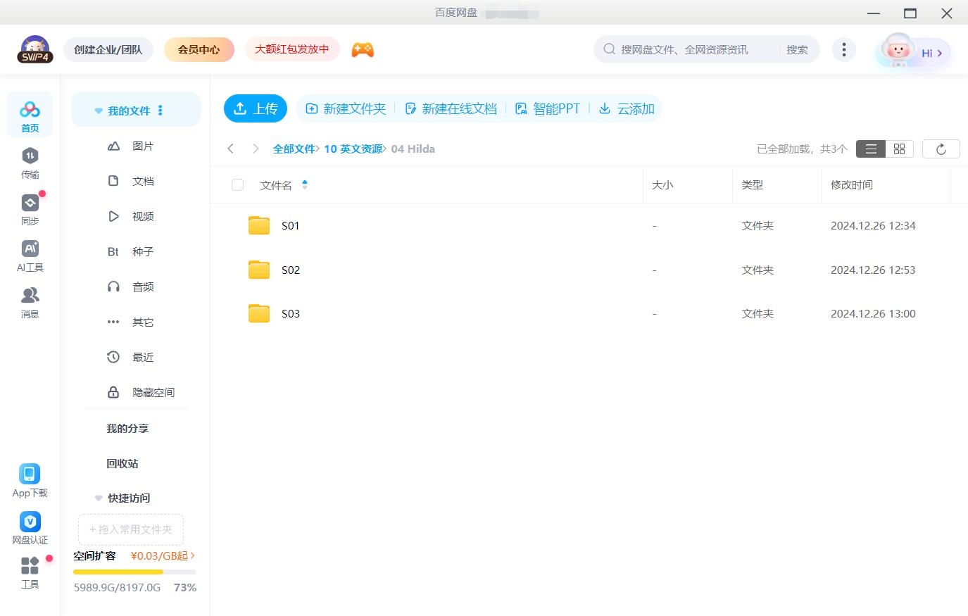 Hilda 希尔达 图片19