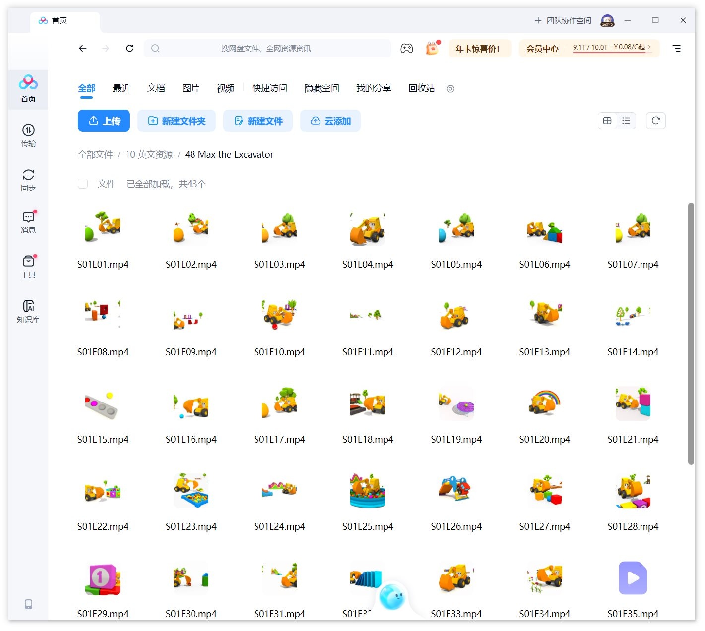 Max the Excavator 挖掘机麦克斯 图片13