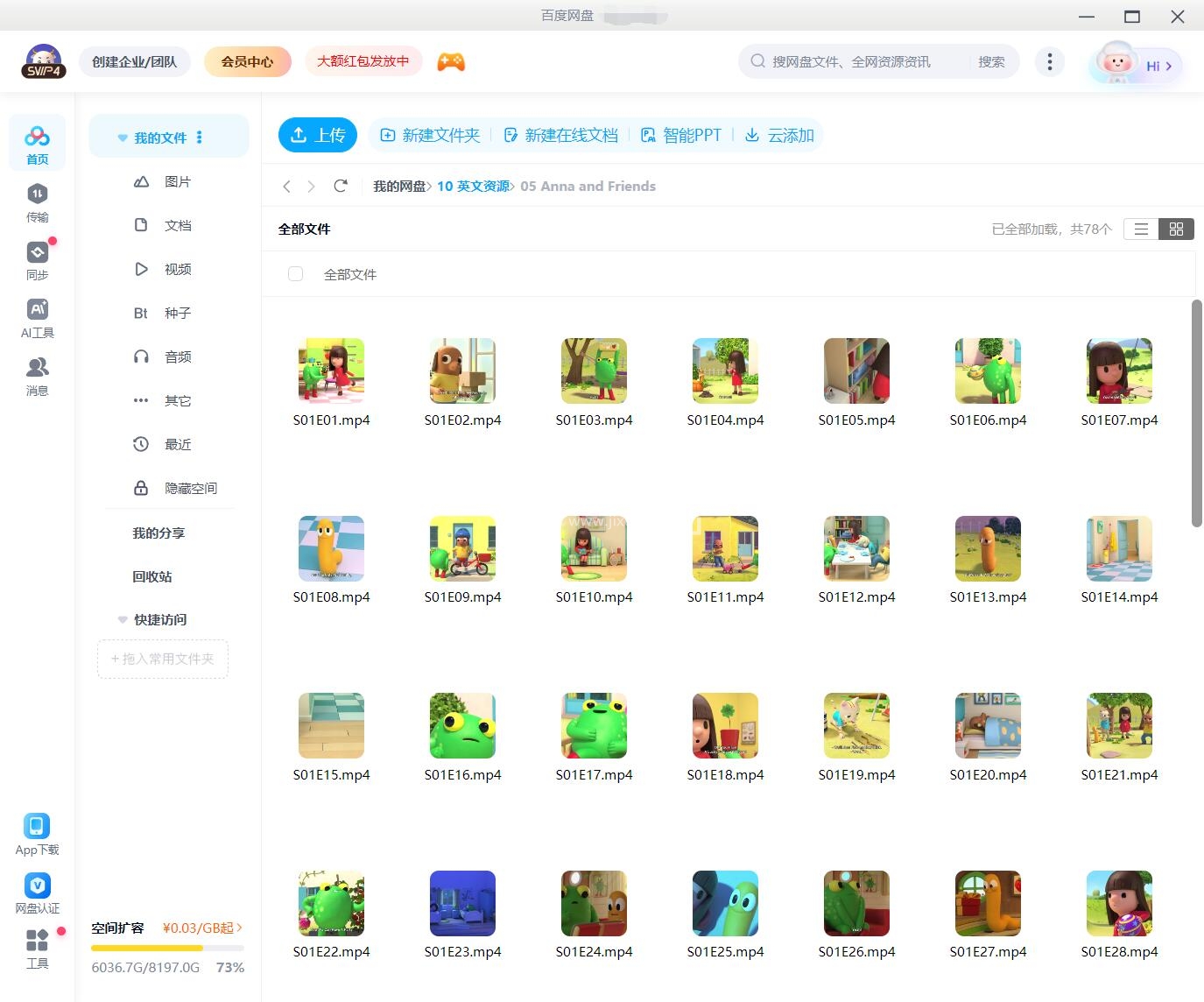 Anna &amp; Friends 安娜和朋友们 图片13