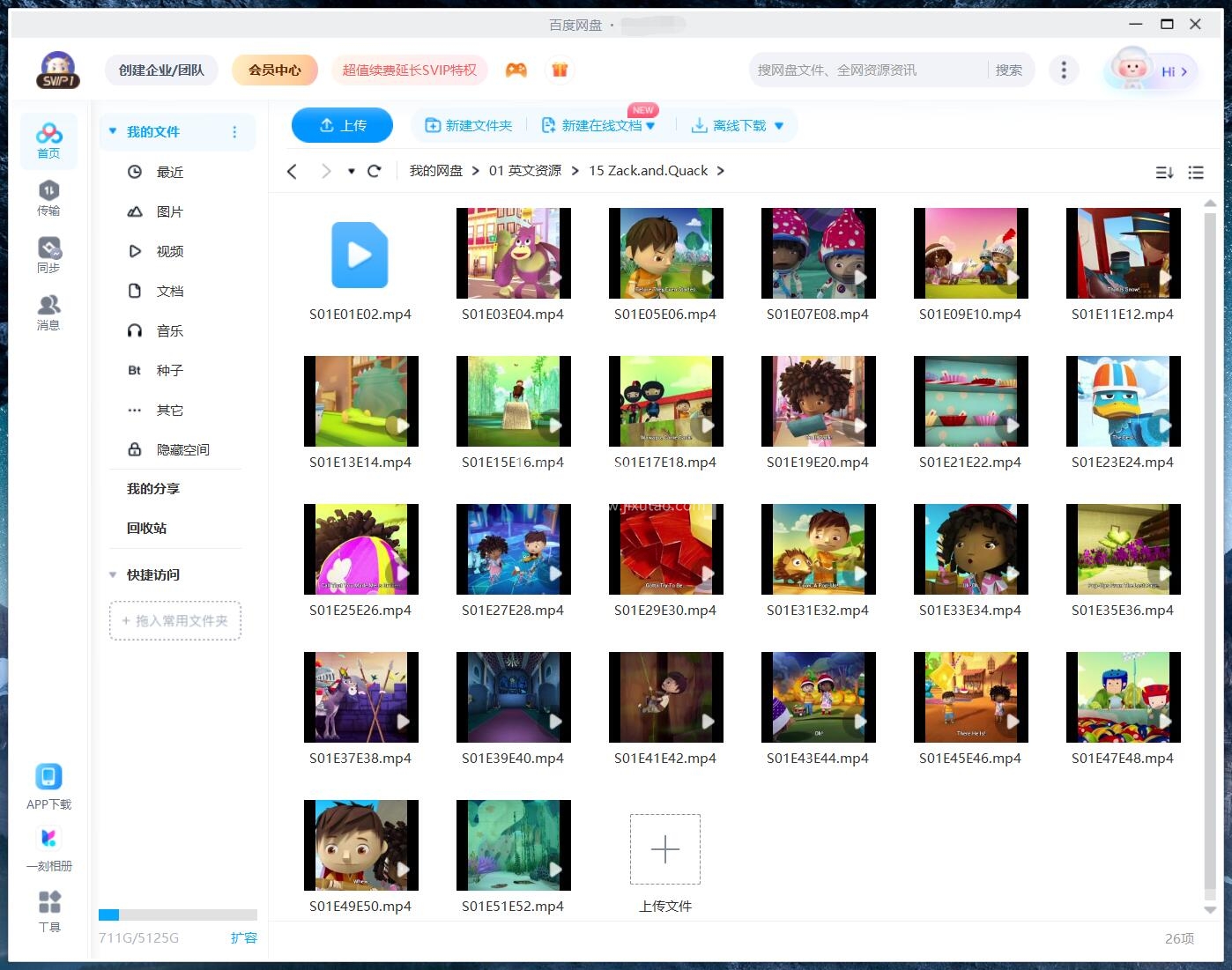 Zack and Quack 扎克与夸克 图片13