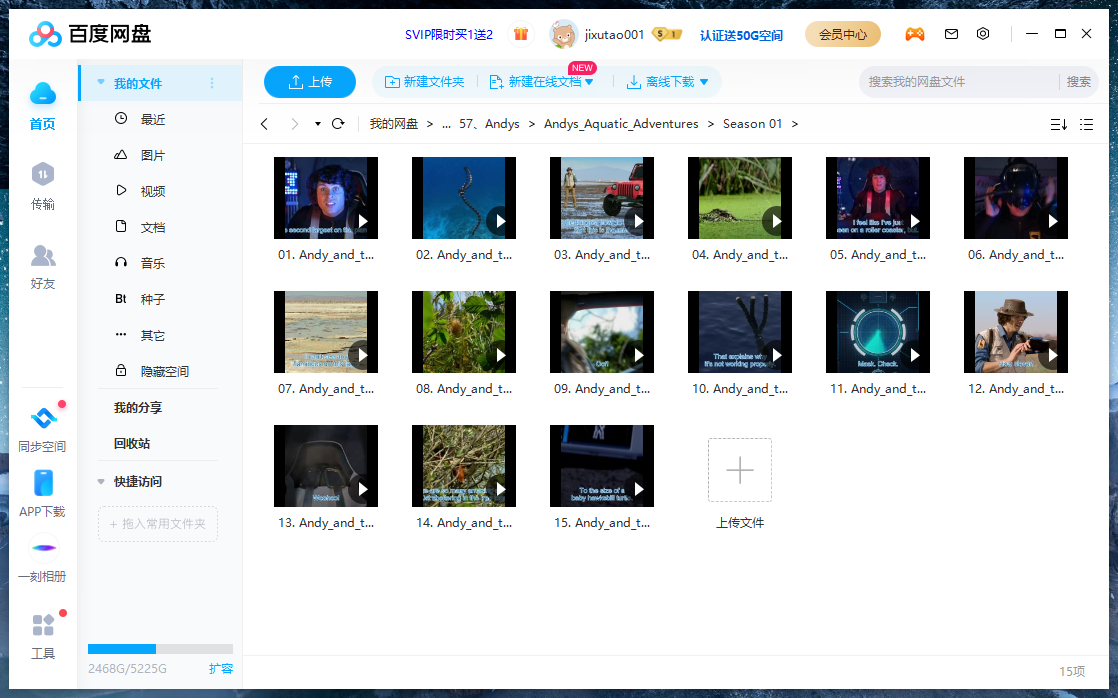 Andy's Aquatic Adventures 安迪 图片29
