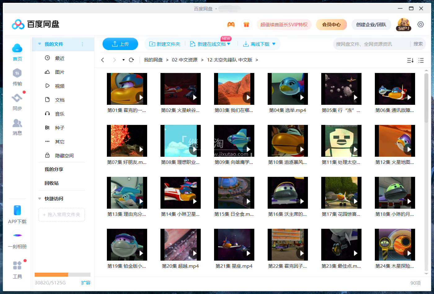Space Racers 太空先锋队 图片13