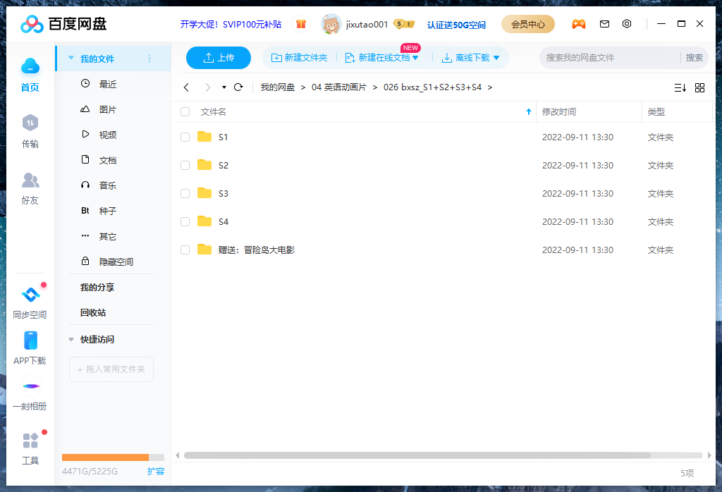 爆笑虫子 图片13