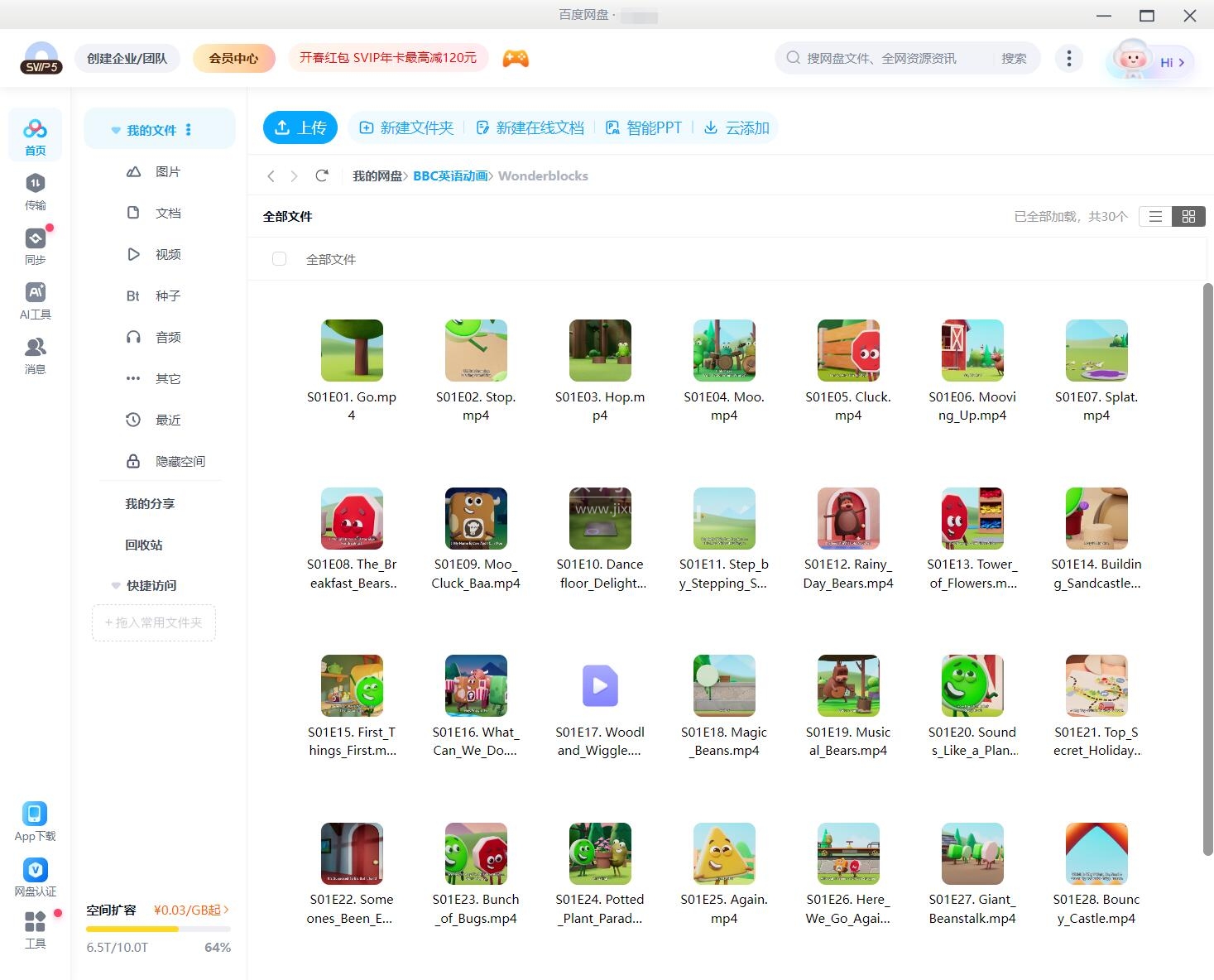 Wonderblocks 奇幻积木 图片21